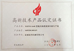 抛光海绵复绒印刷生产线